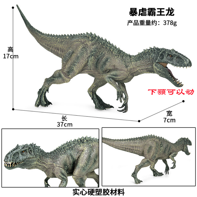 硬塑胶暴虐霸王龙玩具白垩纪帝王暴龙仿真模型环保特暴恐龙摆件