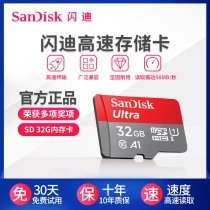 SanDisk 32g memory card High-speed SD card 32g mobile phone memory card Car surveillance camera recorder tf card