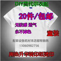 Modale Blank T-shirt Children Short Sleeve Class Dress Pure White Culture Shirts Hot Sublimation Thermal Transfer T-shirt Wholesale