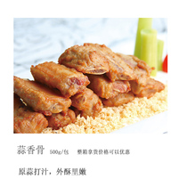 Garlic bone 500g bag hotel classic ingredients in the whole box to get the price is excellent Huiyuan garlic juice outside crisp inside tender