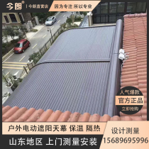 Outdoor electric aluminum alloy shading canopy Thermal insulation sound insulation Anti-wind and rain mountain East sunshine room custom environmental protection
