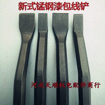 Motor repair tools Enameled wire wire punching flat shovel motor repair tools enameled wire special wire breaking chisel