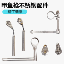 Turtle gun old turtle Rod accessories small pulley top gourd Rod sleeve blocking ring hoist rod tip wire wheel passing reel
