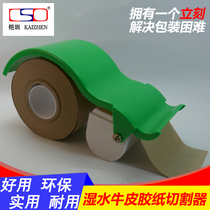 Wet water reinforced kraft paper sealing tape Water-based fiber line reinforced tape Wet water paper machine cutter
