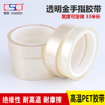 PET transparent high temperature resistant tape does not drop glue Gold finger tape Solder-proof polyimide high temperature insulation tape
