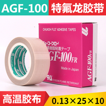 ZTE AGF-100FR High Temperature Tape Teflon High Temperature Tape 0 13*25*10