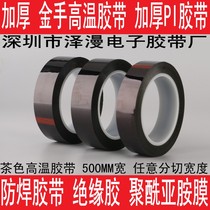 0 08mm Gold Finger Tape Kapton Tea Color Insulation High Temperature Tape 100MM*33M Polyimide Tape