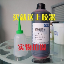Screen red edging agent Screen red edging glue Red edge sealing glue Screen printing material
