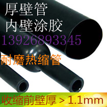 Wear-resistant heat-shrinkable tube wall thickness greater than 1 0mm inner wall with glue flame retardant Heat Shrinkable double-walled tube 10KV Heat Shrinkable tube