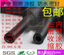 Φ1 6 -- Φ125mm double-wall tube inner wall with adhesive Heat Shrinkable tube 3 times shrinkage glue waterproof seal