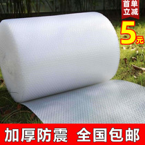 Bubble column whole roll bubble film roll wholesale thickened packaging film bubble roll film packaging express shock-proof and anti-collision film