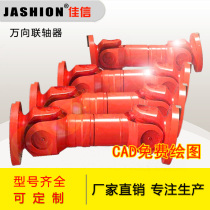JASHION SWC Telescopic Universal coupling welding cross universal shaft transmission section WDBH length without telescopic