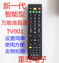 Jinpuda intelligent TV001 liquid crystal universal multi-function remote control intelligent universal liquid crystal pass
