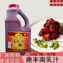 Shanghai Dingfeng South Milk 2 2kg Red Curd Stewed Dongpo Meat Sauce