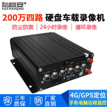 AHD200 ten thousand 4G on-board hard disk video recorder coaxial high-definition 1080P passenger car oil tanker remote monitoring MDVR