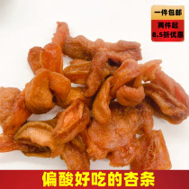 Original Taste Apricot Dried Apricots Dried Apricot natural partial sour flavors Almond Meat Apricot Farmyard Casual Snack Fruits Dry 500g