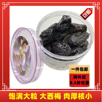 Tianjin Small Treasure Chestnut chestnut Bulk Sweet Great West Plum Net Red Fruits with zero Candied Fruits Casual Simmedry