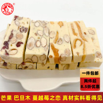 Tianjin Small Treasure Chestnut Mango Lovers Patan Wood Milk Cake Soft Bull Rolling Snowflake Crisp Milk Vats Snack Candy Snacks