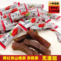 Tianjin Iron Hawthorn Strip Zero Additive Old Beijing Beijing Rice Cake Fruit Tree Peony Red Fruits Snack Snack Candied Fruit