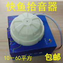 Fast fish DL-500B pickup noise reduction Haikang Dahua audio evaluation conversation teaching office monitoring audio recording