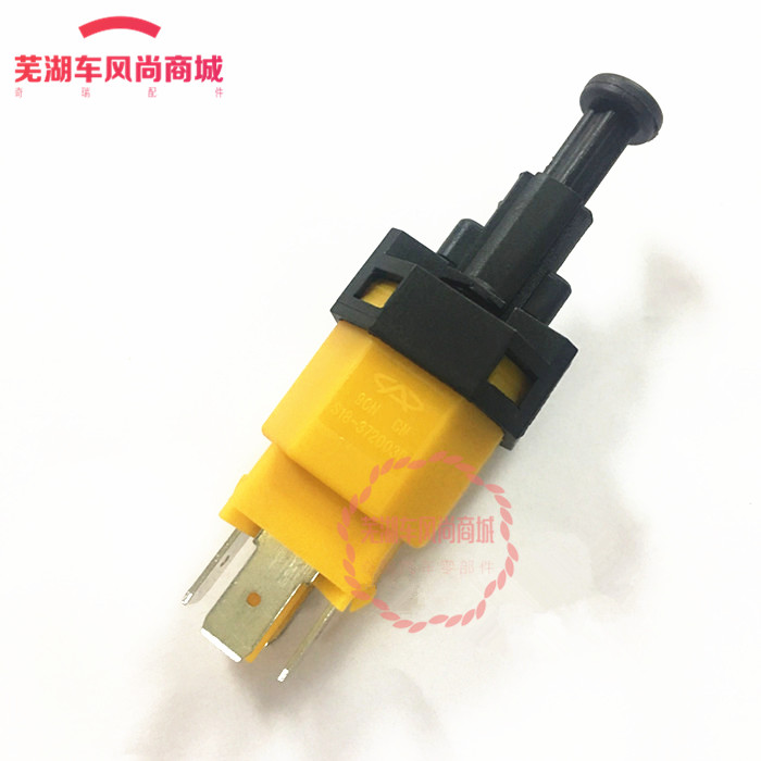 金牌改装店 我要改灯 汽车改装配件 优惠券 凯翼c3刹车灯开关 刹车