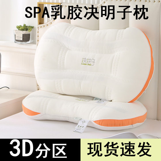 Latex film cervical spine protection and sleep helping cassia pillow core not collapse pillow one-on-one sleeping special
Latex film cervical spine protection and sleep helping cassia pillow core not collapse pillow one-on-one sleeping special