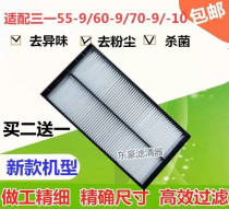 Suitable for excavator new SANY 55 60 55-9 60-9-10 air conditioning filter Xiagong 806 Longgong 60 65