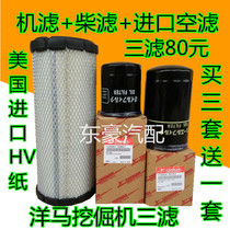 Adapt to Hyundai Doosan 60-7 80-7 XCMG Linggong Long 60 65 oil filter diesel air filter