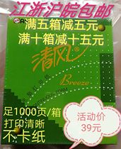 APP Qingfeng computer pressure printing paper A4 one-piece two-way triple-four-piece five-way 80-row second-class third-class