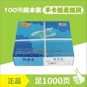 Qingfeng pressure computer printing paper 241-2-3 two three equal printing paper out of the warehouse list Taobao delivery list