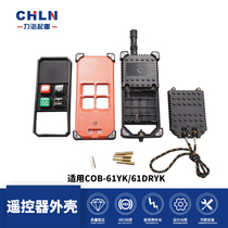 Lino lifting COB series F21 series industrial remote control housing transmitter housing remote control accessories