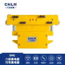Lino lifting driving sliding contact line guide electrical appliance octopus collector octopus electric appliance crane sliding line