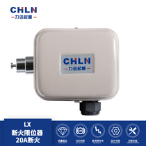 Lino lifting 5 tons fire stopper stopper LX44-20A crane fire stopper LX44-20A