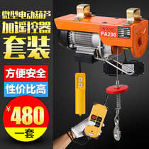 400kg-800kg micro electric hoist remote control combination set 220V household micro electric hoist
