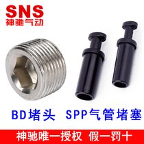 SNS Sky SPP pipe blockage Pneumatic Plug bulkhead BD-01 02 03 04 SPP-6 8 10 12