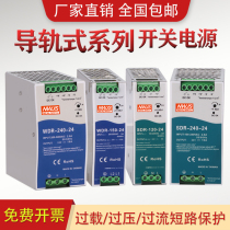 380V input rail-type switching power supply WDR-240W24V500W DRH-120W SV-350-24 10A