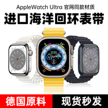 Apply iwatch8 Strap Ocean Ultra New Apple Watch SE Strap 7 Generation Applewatch6 5 4