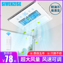 Household integrated ceiling kitchen cool pa cold pa bathroom Embedded air conditioning type air cooler Silent electric fan