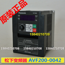 Panasonic AVF200-0042 Panasonic Inverter single phase 220V 0 4KW Panasonic Inverter