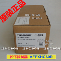 Panasonic AFPXHC60R Panasonic controller FP-XH C60R relay output new original
