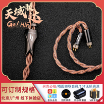 Liquid Links Conti Conti Conti 7N single crystal copper multiple stranded headphone upgrade line MMCX 2pin