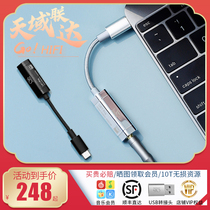 Mountain Spirit UA1 pro decoding ear release line type c turn 3 5 mobile phone computer small tail HiFi patch cord