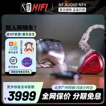 (balance line) NFAUDIO Ning Van NE4 Entrance Ear Headphones Hifi Fever 4 Motion Iron Earplug Changing panel