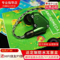 Special ALO Audio Andromeda 2020 Tiantan ARA Music Headphones Sun God 2020 Edition