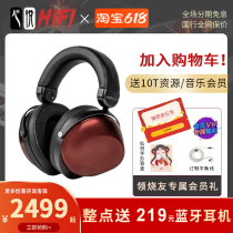 Send balance line Hifiman HE-R9 Wireless Bluetooth headset closed ring R2R game music