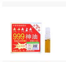 999 Shen oil female spray External spray Excitatory orgasm liquid Adult sex products