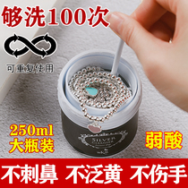 Large bottle of silver shampoo 999 pure silver ornaments cleaning k gold jewelry special deoxidation necklace cleaning liquid wiping silver cloth