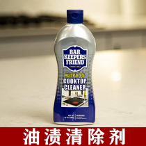 Imported ventilator cleanser cleaning liquid hearth powerful removal of heavy oil stain kitchen oil stain net degreaser