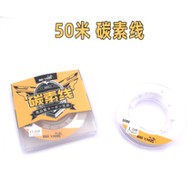 Luya fishing line Carbon line fishing line Carbon line GT Luya front line Carbon line without shadow line