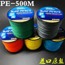 Imported German original silk color Hercules line 4-made PE line 300 meters 500m Road Yaleiqiang sea fishing anti-bite
